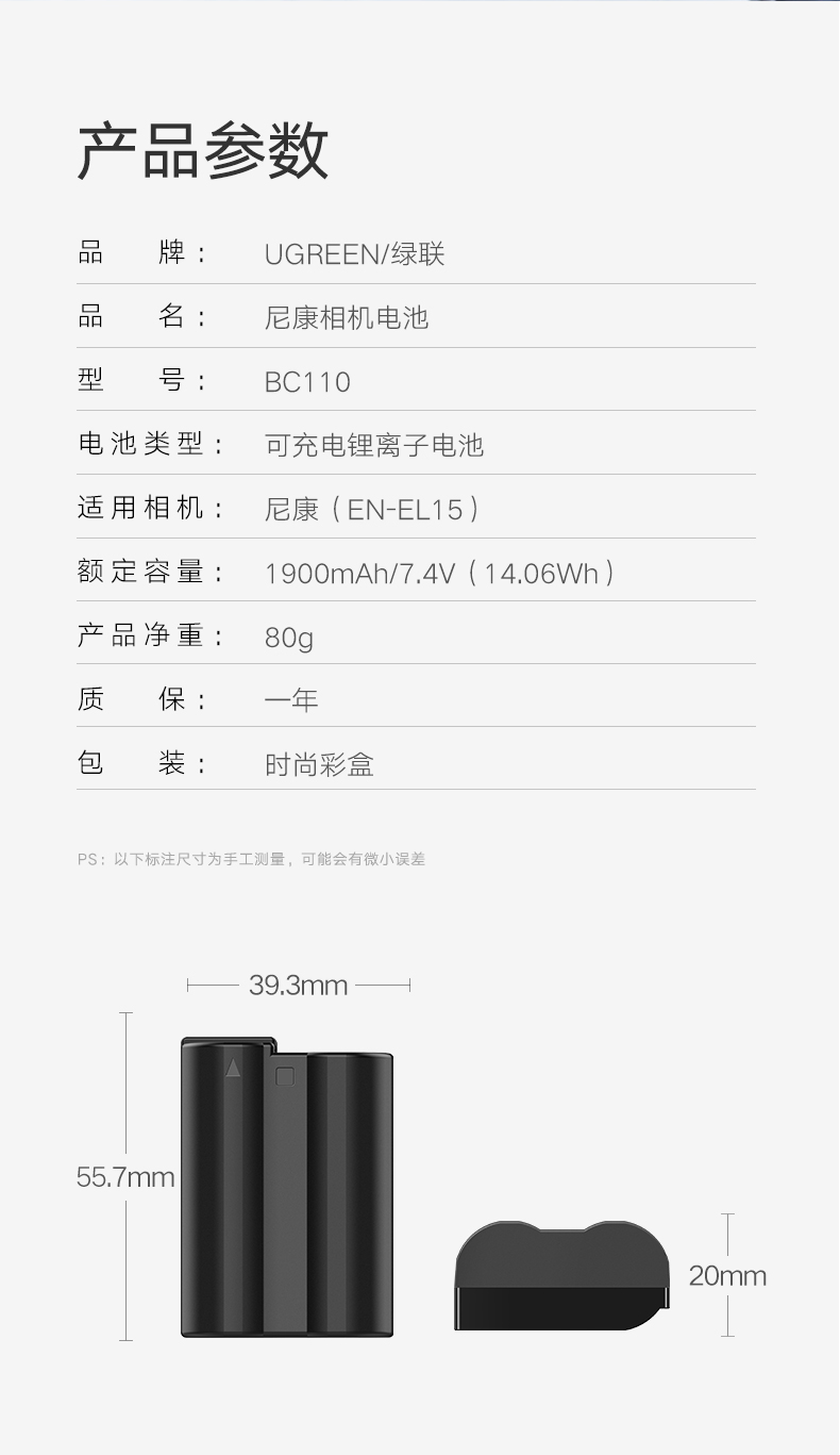 ugreen绿联-更专业更安心的数码品牌 绿联原装尼康相机电池,d750d810单反专用en-el15电池
