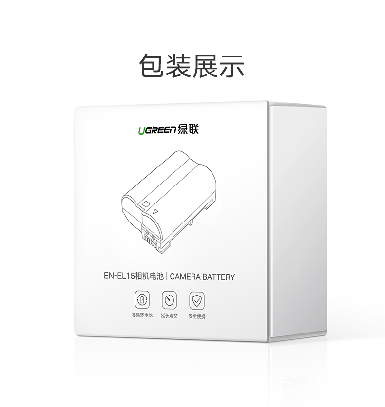 ugreen绿联-更专业更安心的数码品牌 绿联原装尼康相机电池,d750d810单反专用en-el15电池
