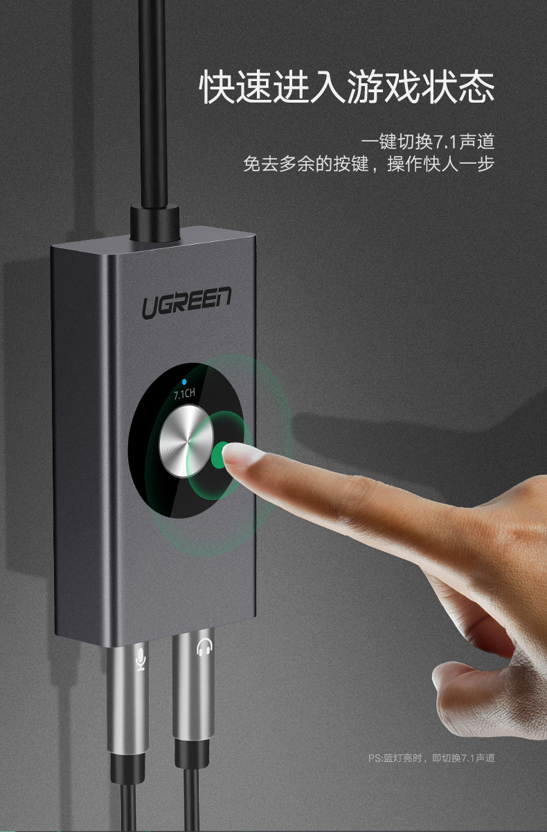 ugreen绿联-更专业更安心的数码品牌 绿联usb7.1外置声卡,usb转耳机麦克风声卡