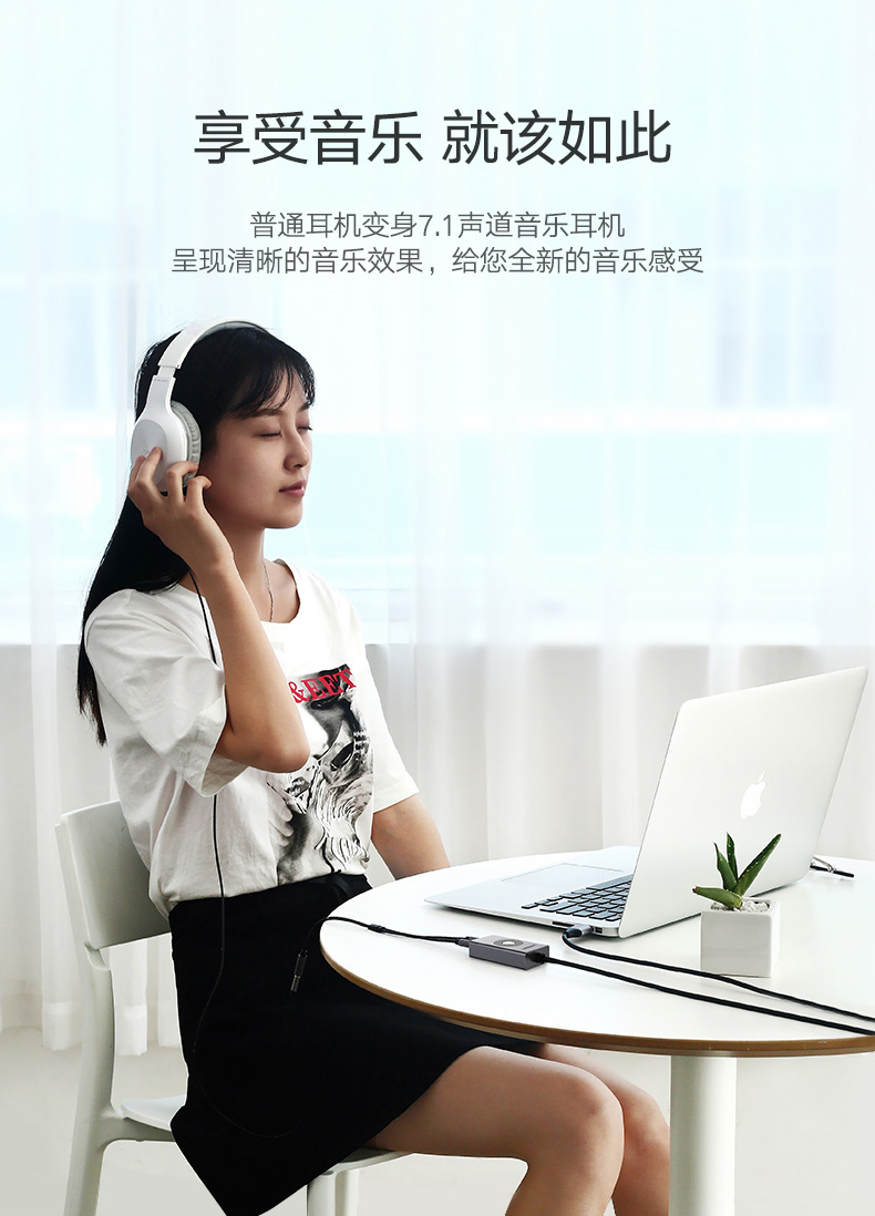 ugreen绿联-更专业更安心的数码品牌 绿联usb7.1外置声卡,usb转耳机麦克风声卡