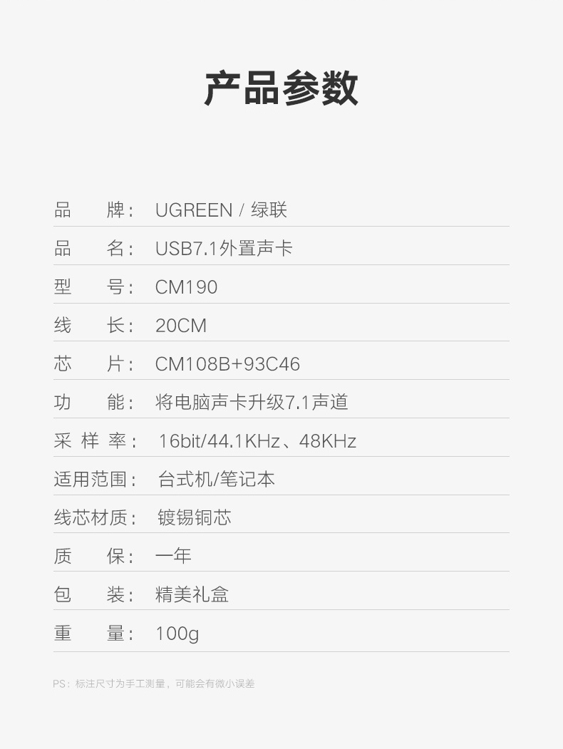 ugreen绿联-更专业更安心的数码品牌 绿联usb7.1外置声卡,usb转耳机麦克风声卡
