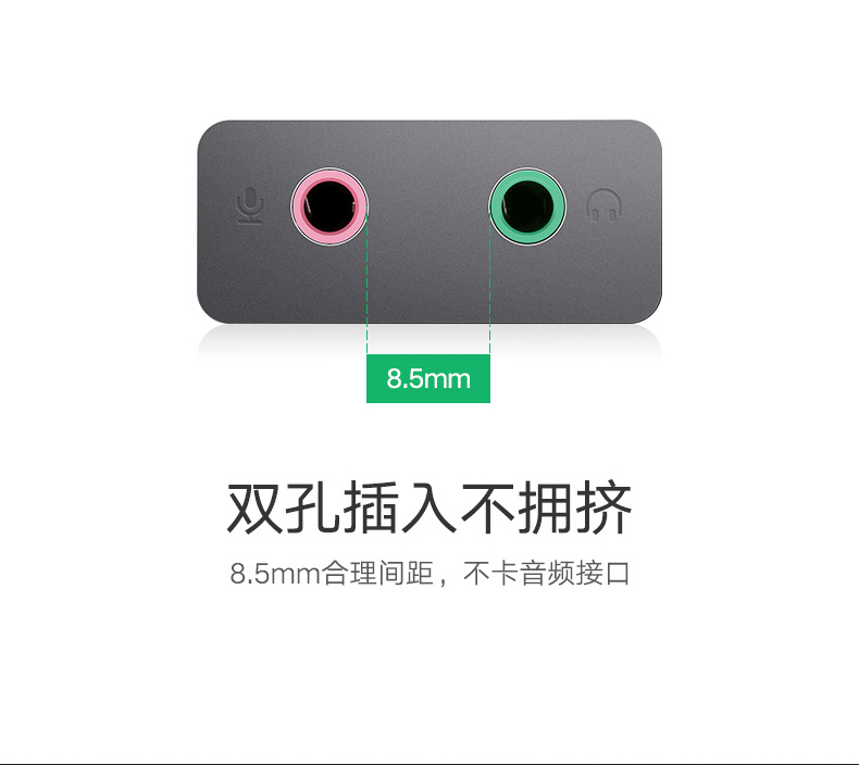 ugreen绿联-更专业更安心的数码品牌 绿联usb7.1外置声卡,usb转耳机麦克风声卡