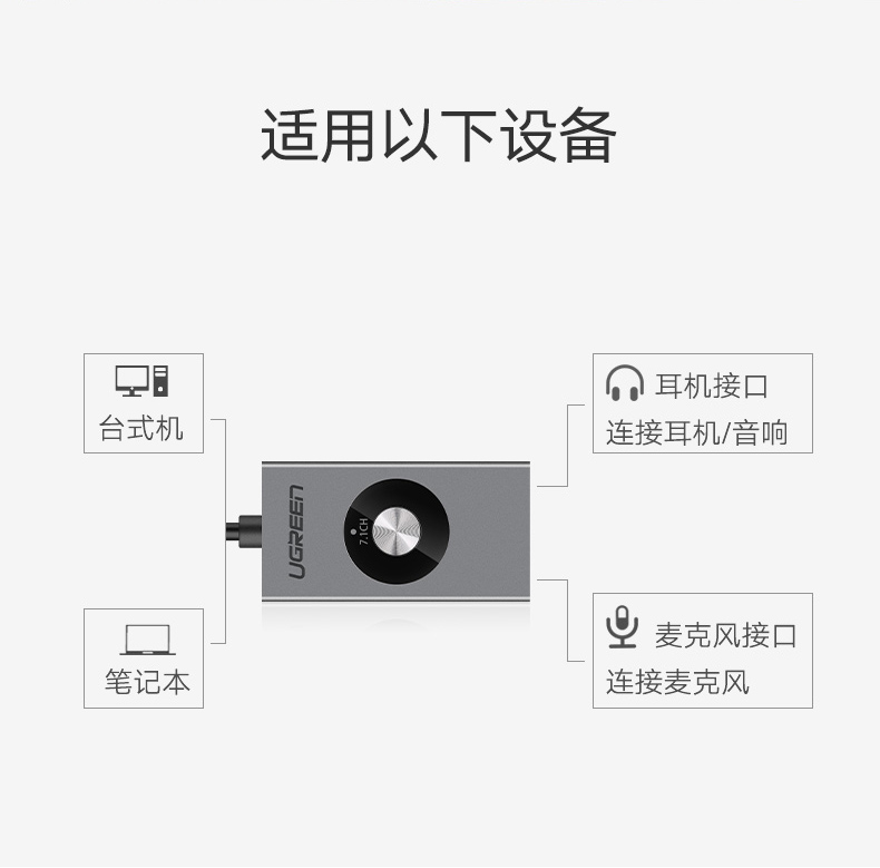ugreen绿联-更专业更安心的数码品牌 绿联usb7.1外置声卡,usb转耳机麦克风声卡