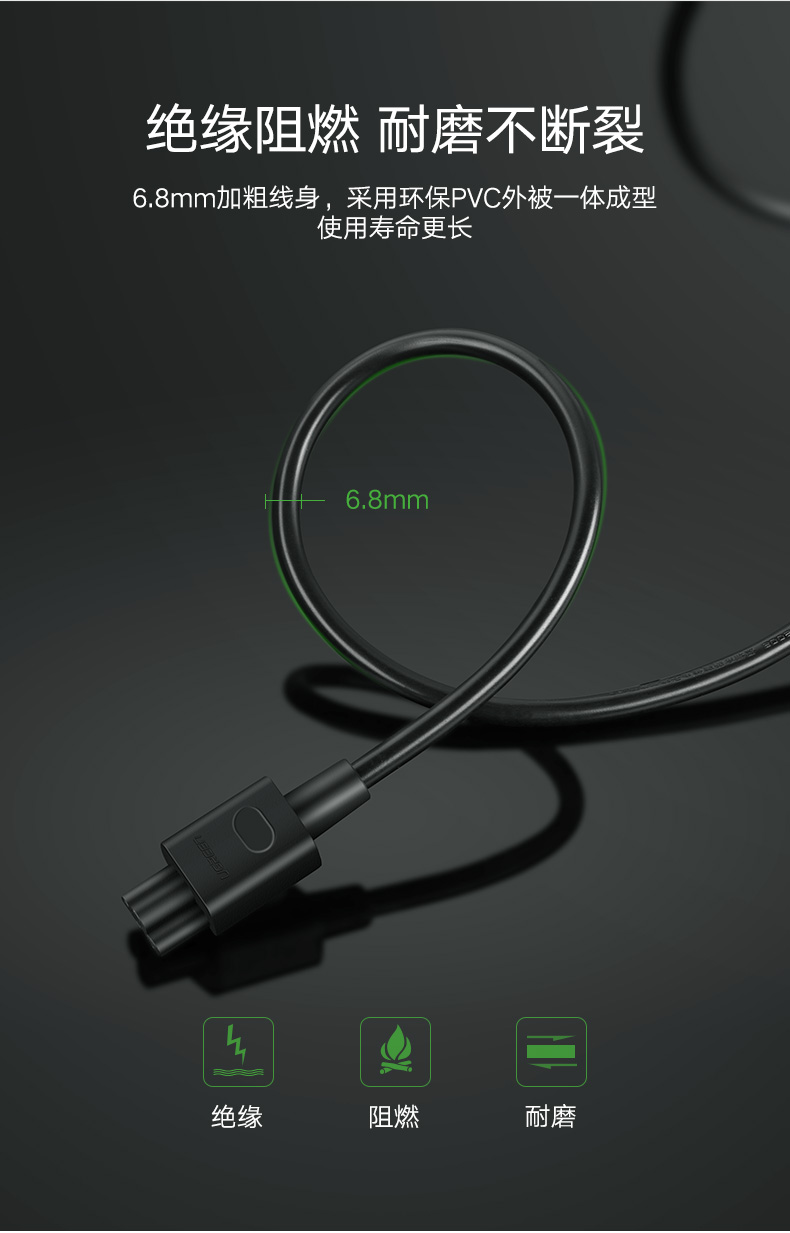 绿联三孔梅花插头笔记本电源线