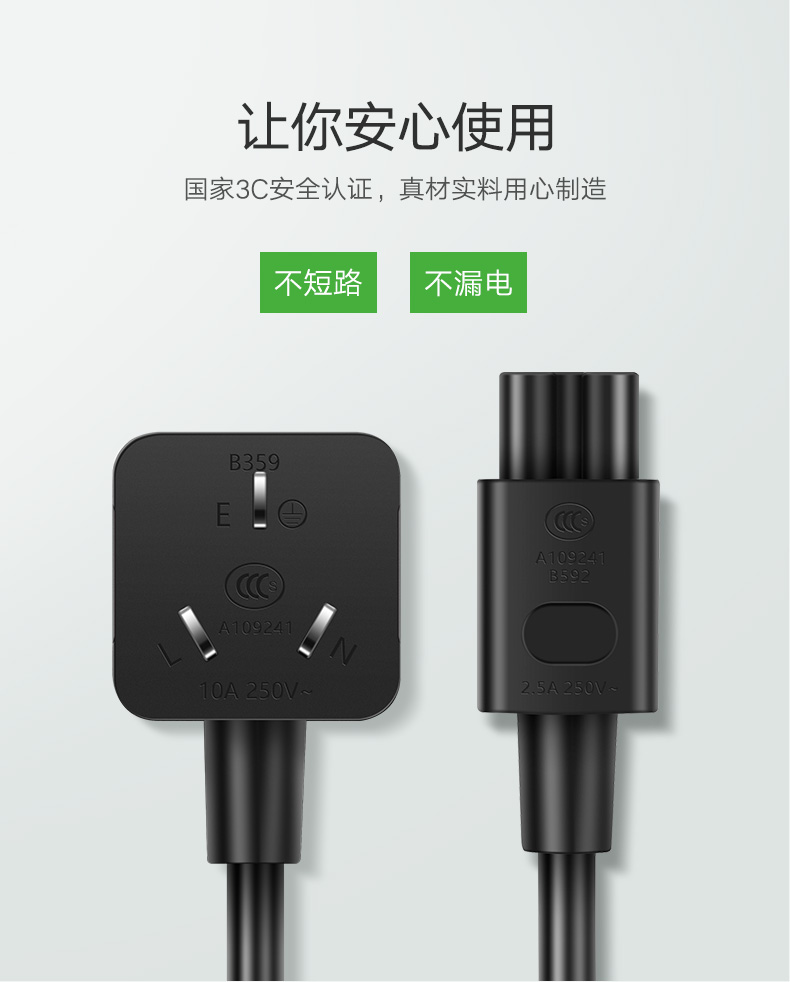 绿联三孔梅花插头笔记本电源线