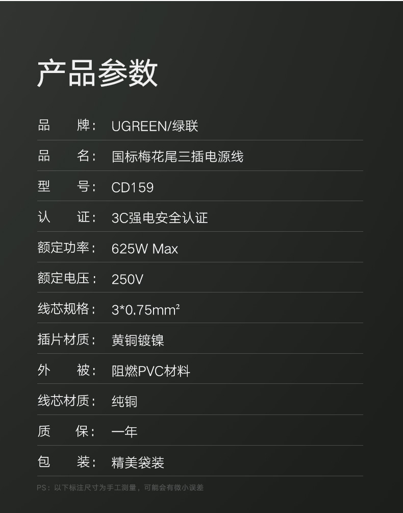 绿联三孔梅花插头笔记本电源线