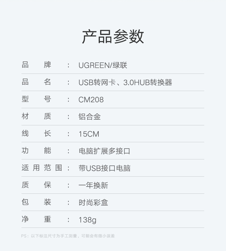 绿联usb千兆外置网卡