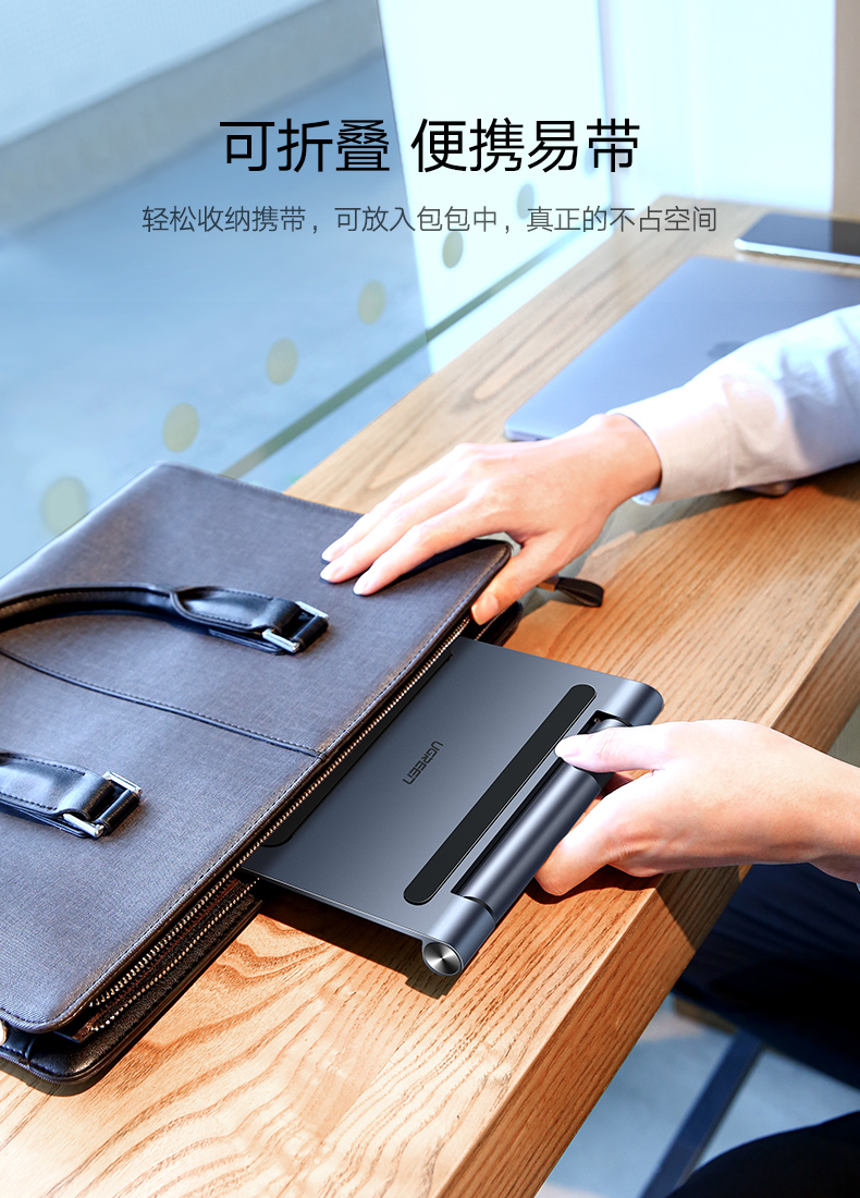 绿联笔记本电脑支架托架