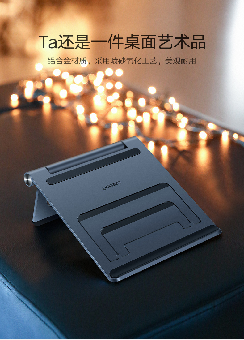 绿联笔记本电脑支架托架