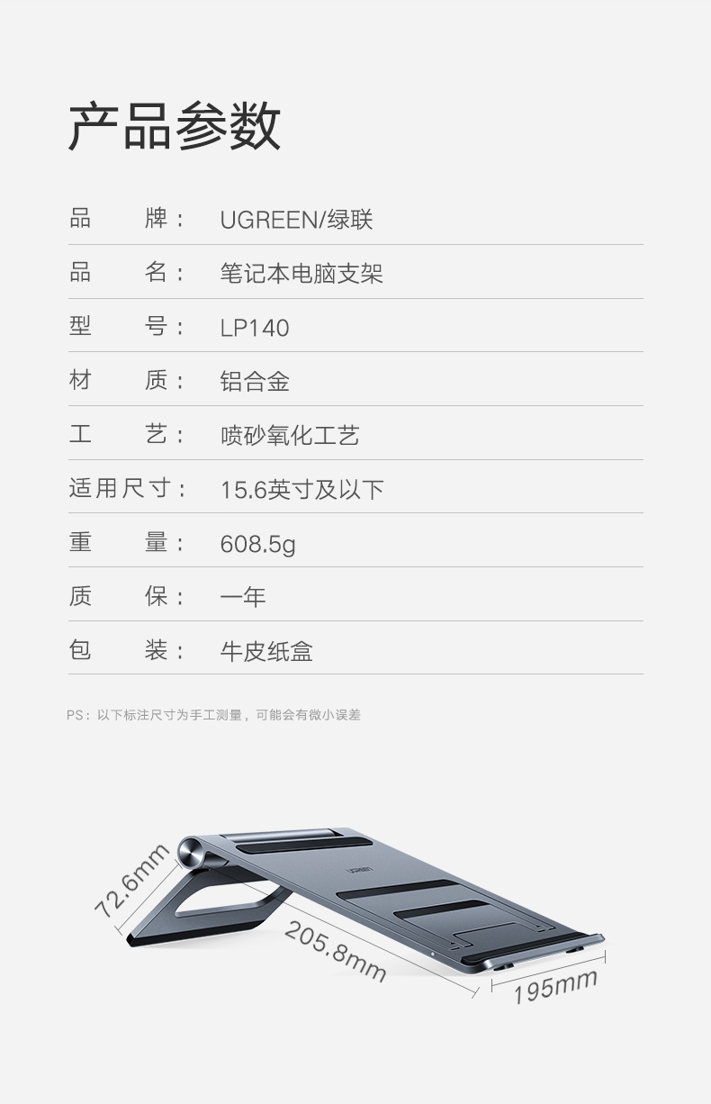 绿联笔记本电脑支架托架