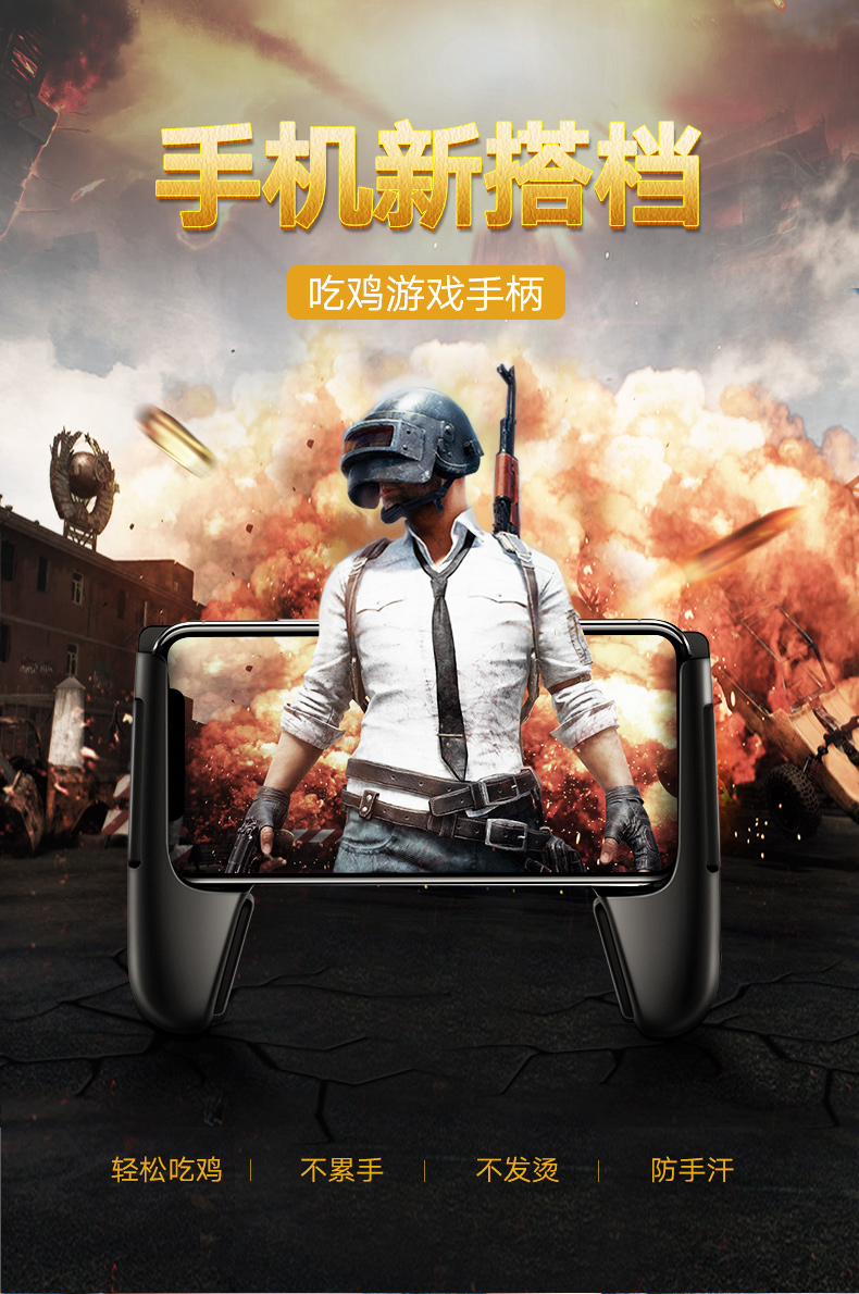 绿联手机游戏手柄，手游专用吃鸡神器