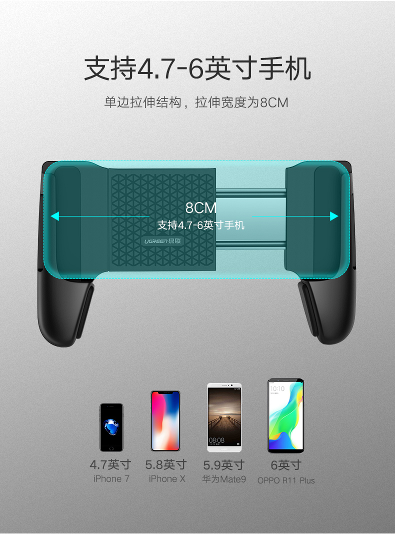 绿联手机游戏手柄，手游专用吃鸡神器