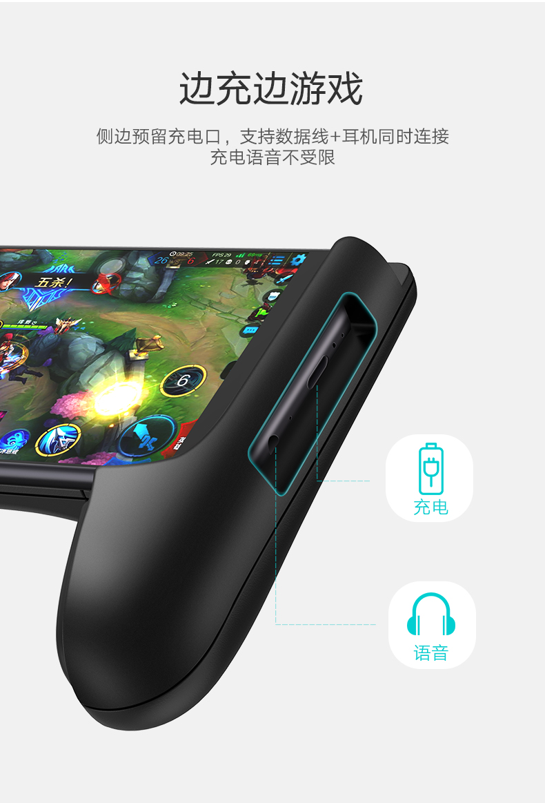 绿联手机游戏手柄，手游专用吃鸡神器