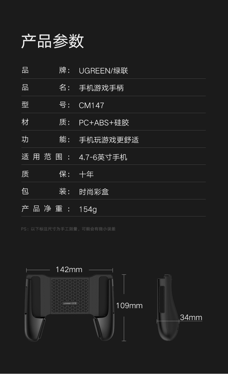 绿联手机游戏手柄，手游专用吃鸡神器