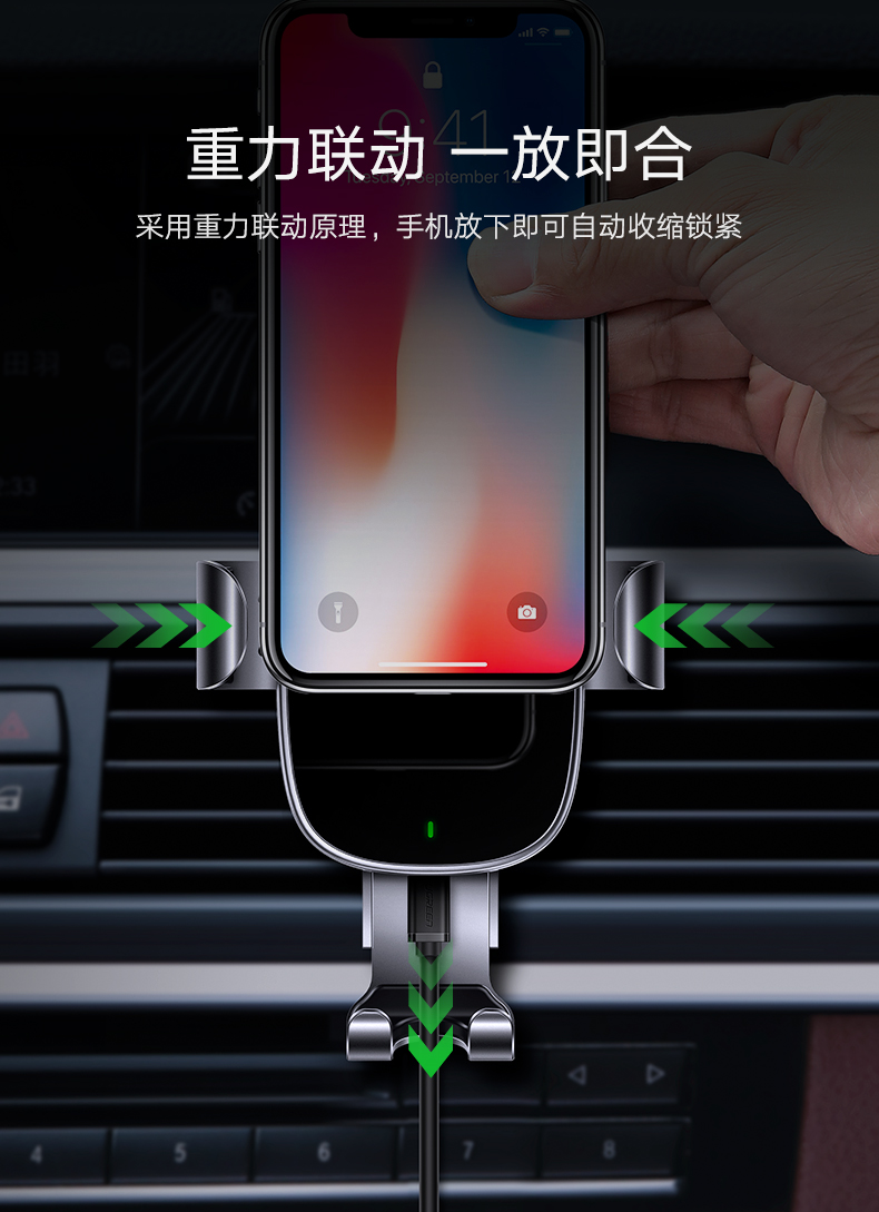 ugreen绿联-更专业更安心的数码品牌 绿联车载无线充电器,手机支架款安卓苹果双快充模式