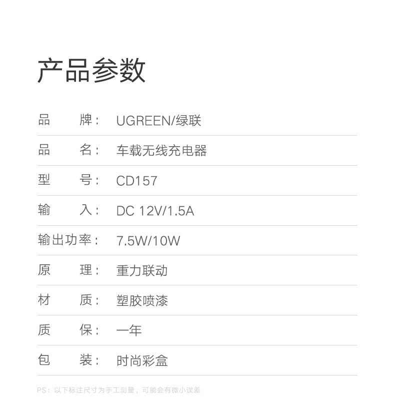 ugreen绿联-更专业更安心的数码品牌 绿联车载无线充电器,手机支架款安卓苹果双快充模式