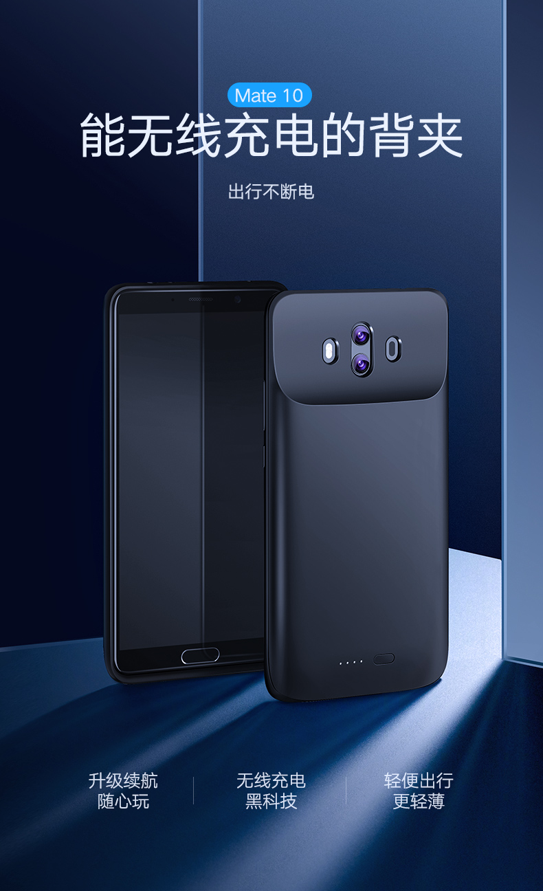 绿联华为mate10背夹电池，无线充电3850mah大容量