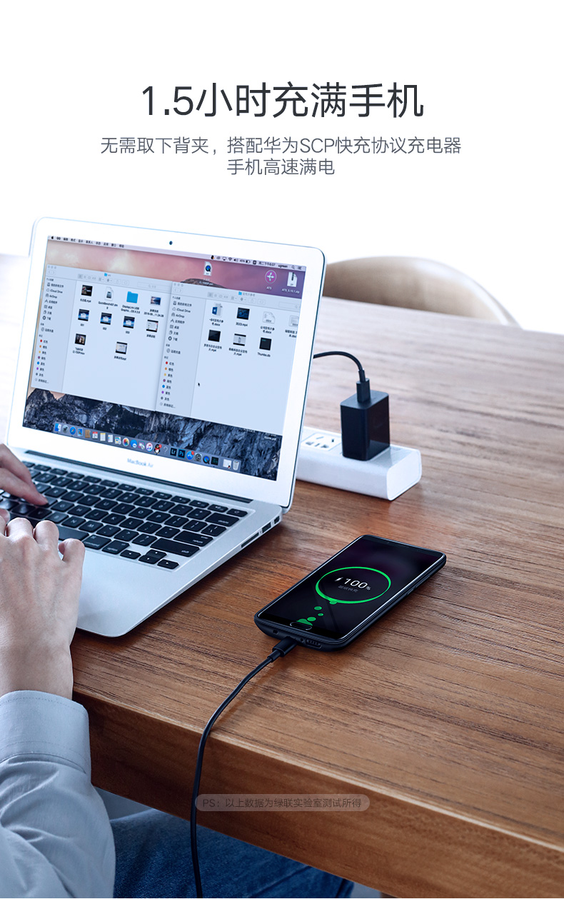 绿联华为mate10背夹电池，无线充电3850mah大容量