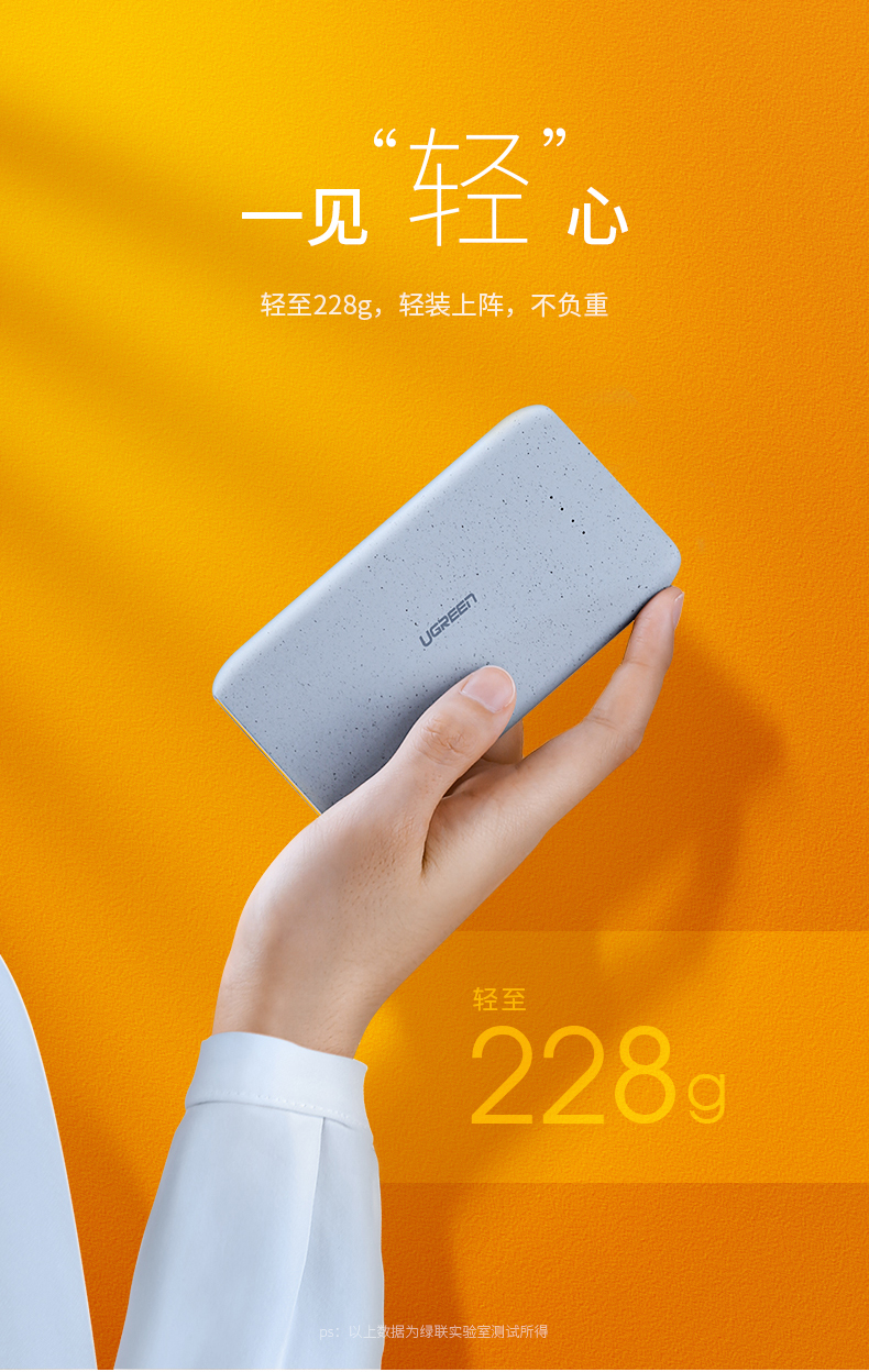 绿联鹅卵石概念款10000mah移动电源