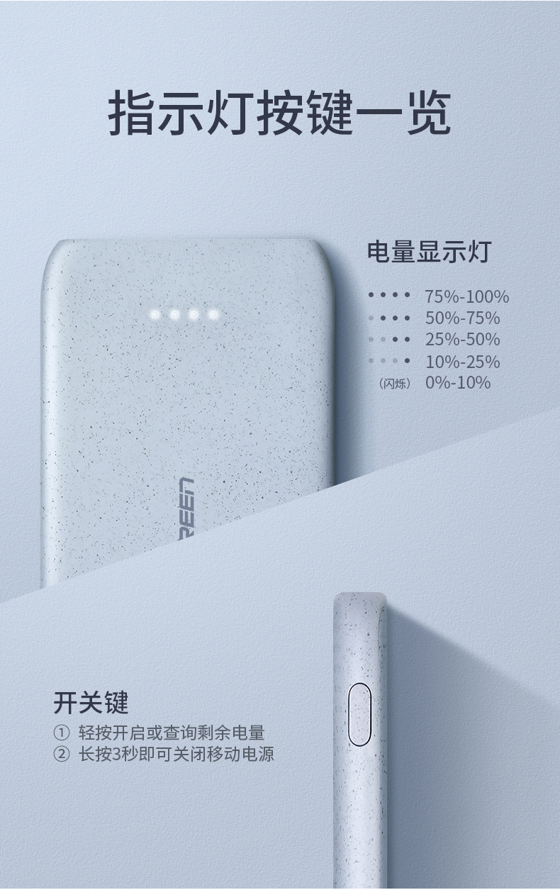 绿联鹅卵石概念款10000mah移动电源