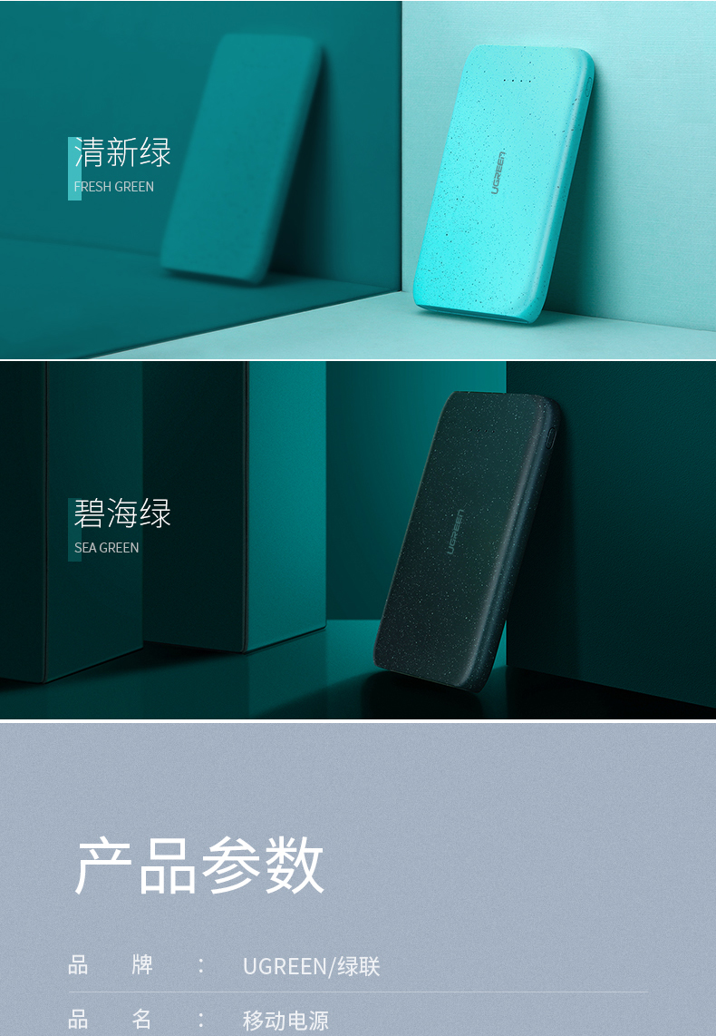 绿联鹅卵石概念款10000mah移动电源