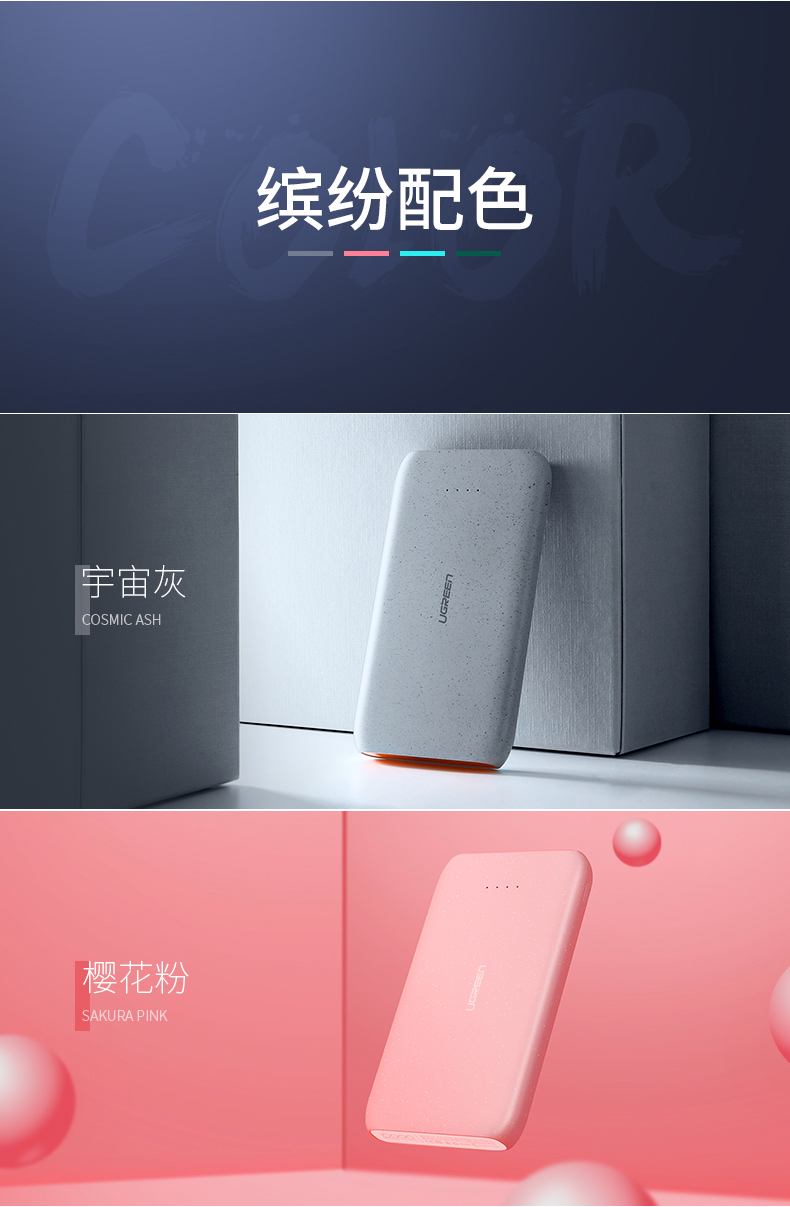 绿联鹅卵石概念款10000mah移动电源