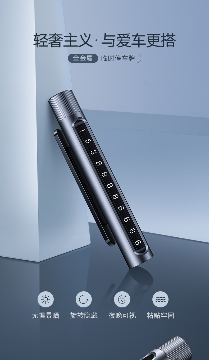 绿联临时停车电话号码牌，挪车移车贴车专用号码牌