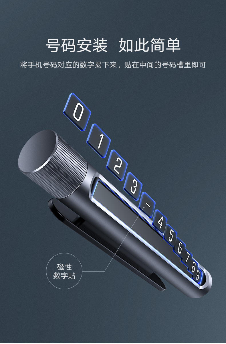 绿联临时停车电话号码牌，挪车移车贴车专用号码牌