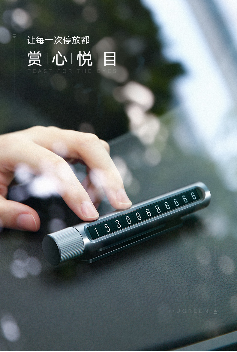 绿联临时停车电话号码牌，挪车移车贴车专用号码牌