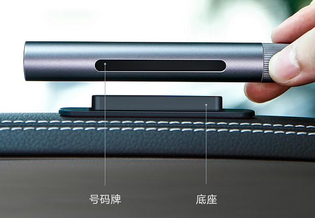 绿联临时停车号码牌使用说明