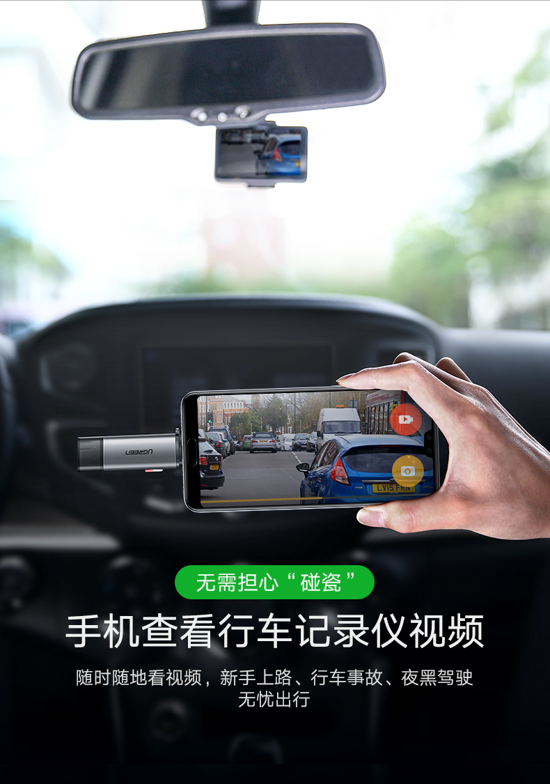 绿联手机电脑两用读卡器，相机sd卡手机tf卡同时读取