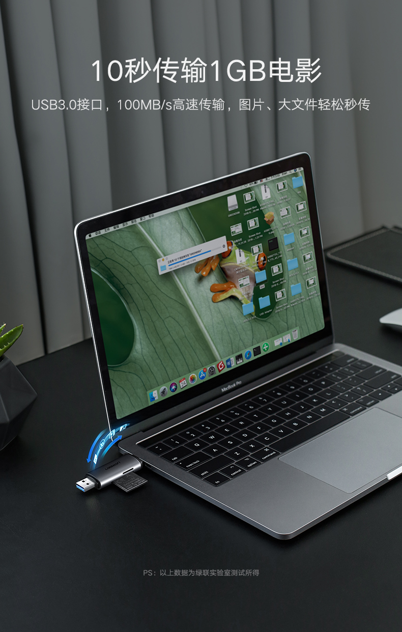 绿联手机电脑两用读卡器，相机sd卡手机tf卡同时读取