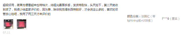 绿联苹果移动电源好在哪里