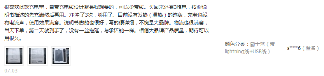 绿联苹果移动电源好在哪里