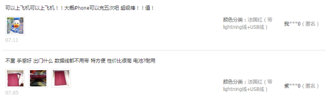 绿联苹果移动电源好在哪里