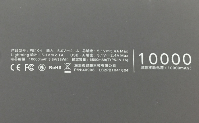 移动电源额定容量和电芯能量的转化换算说明