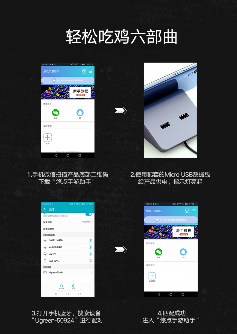 ugreen绿联-更专业更安心的数码品牌 绿联吃鸡王座手游辅助,手游接键鼠转换器
