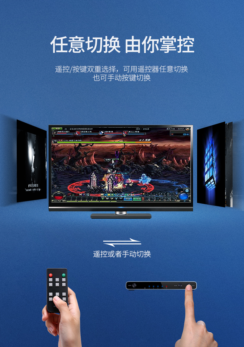 绿联四进一出hdmi分屏器，地下城疾风之刃工作室代练屏幕切换器