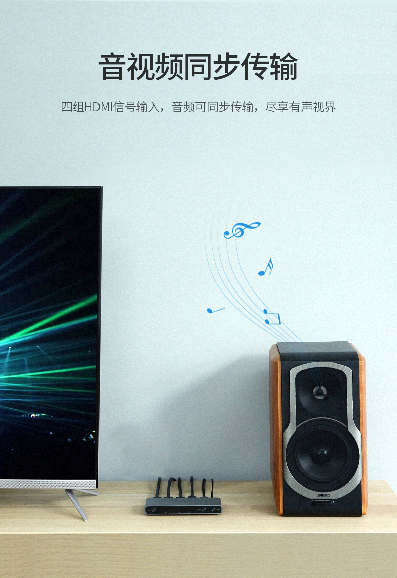 绿联四进一出hdmi分屏器，地下城疾风之刃工作室代练屏幕切换器