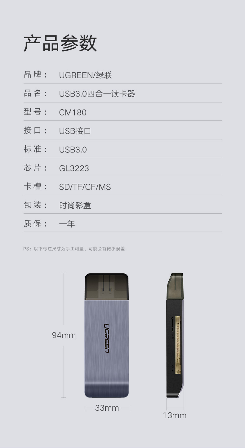 ugreen绿联-更专业更安心的数码品牌 绿联usb3.0多合一读卡器,手机单反相机sdtfms卡读卡器