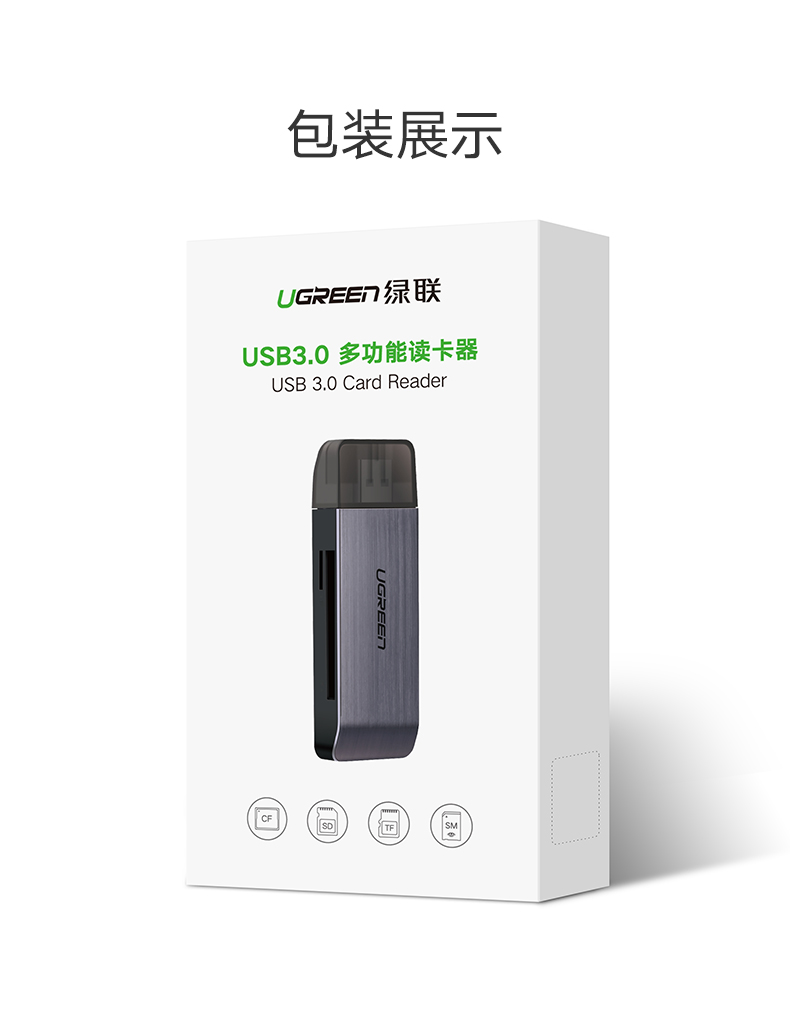 ugreen绿联-更专业更安心的数码品牌 绿联usb3.0多合一读卡器,手机单反相机sdtfms卡读卡器