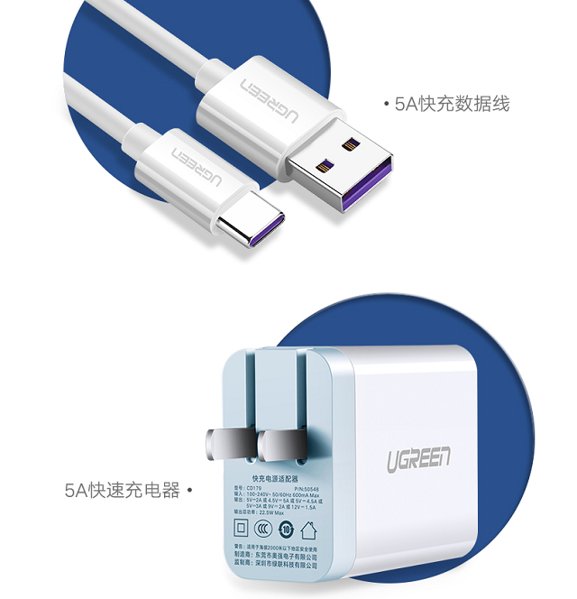 绿联超级快充套装上线，支持华为scp和高通qc3.0快充