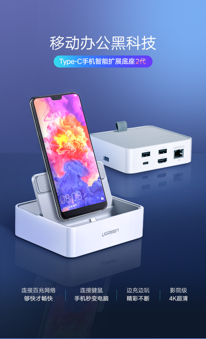 绿联type-c手机智能扩展底座，锤子坚果华为手机同屏扩展坞