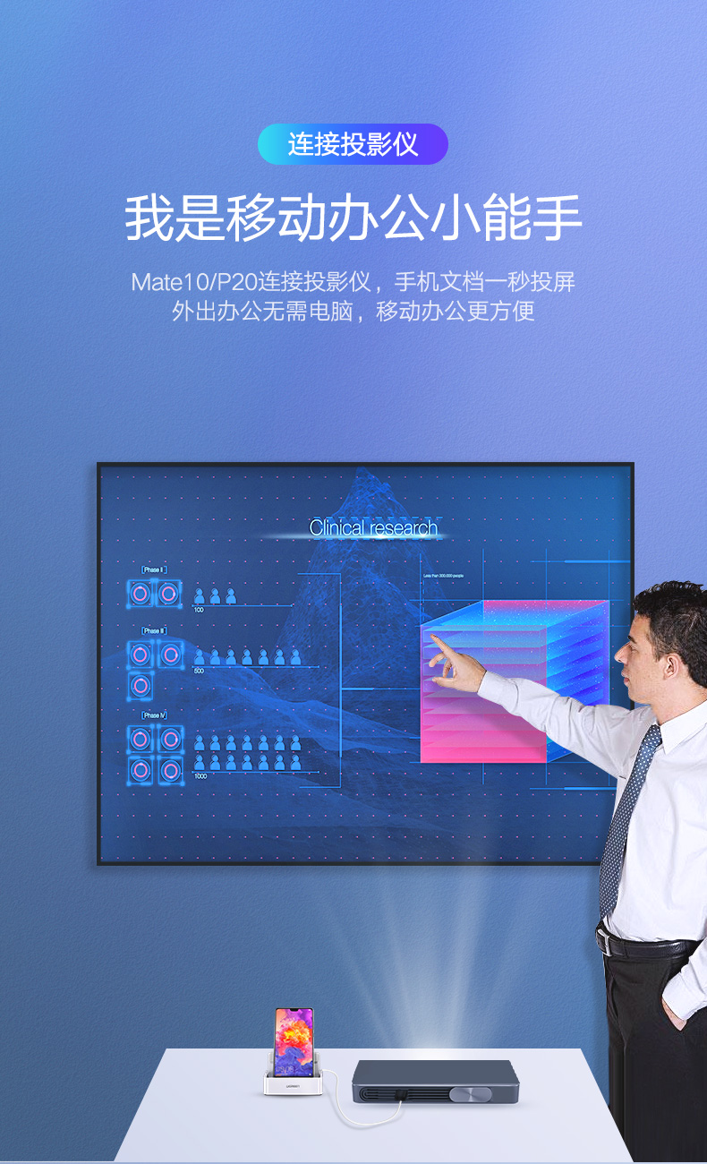 绿联type-c手机智能扩展底座，锤子坚果华为手机同屏扩展坞