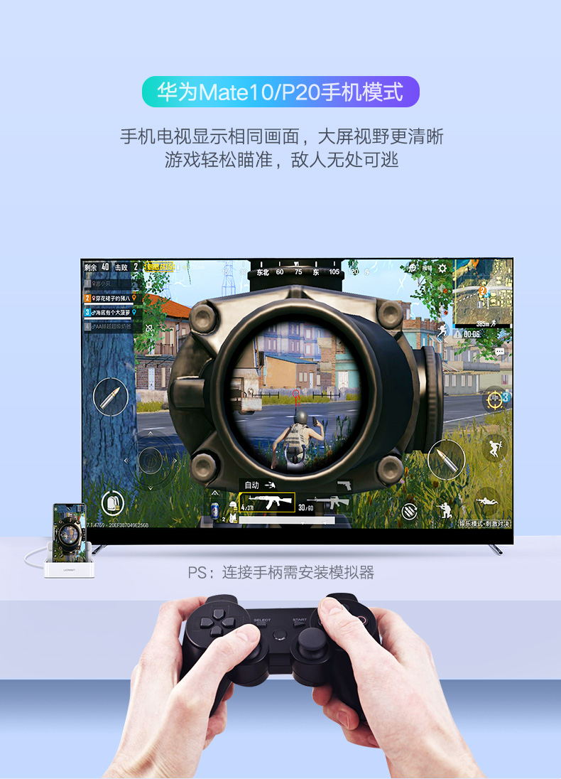 绿联type-c手机智能扩展底座，锤子坚果华为手机同屏扩展坞