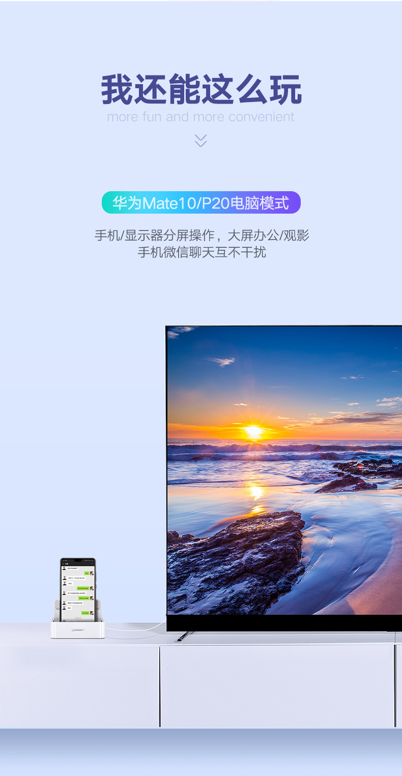 绿联type-c手机智能扩展底座，锤子坚果华为手机同屏扩展坞