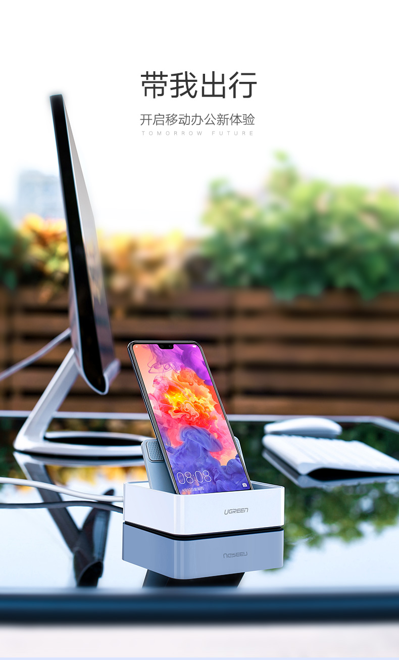 绿联type-c手机智能扩展底座，锤子坚果华为手机同屏扩展坞