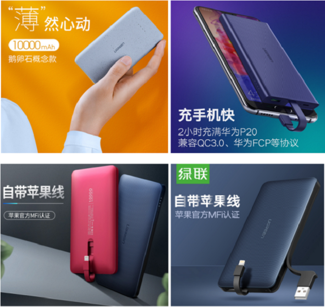 2018移动电源新国标已出台，绿联成为20家达标企业之一