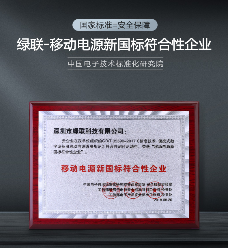 绿联20000毫安鹅卵石移动电源