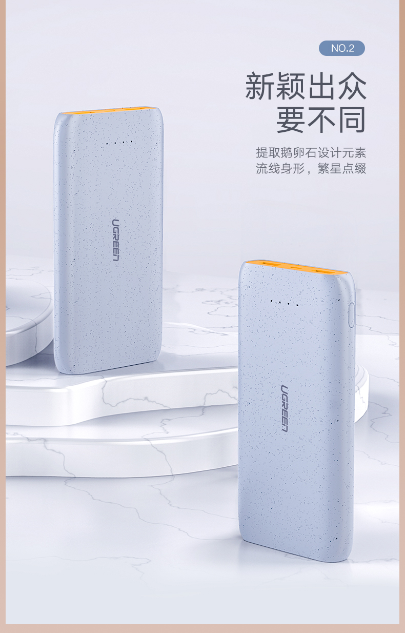 绿联20000毫安鹅卵石移动电源